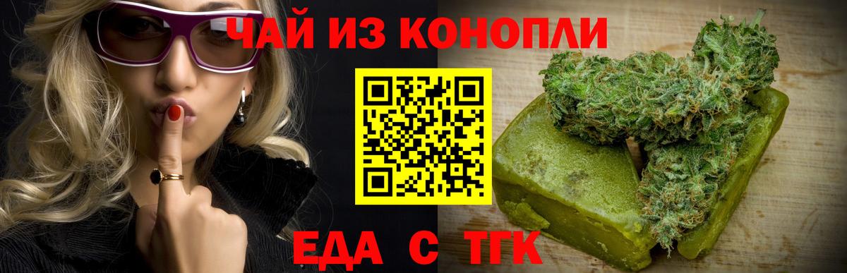 Печенье с ТГК марихуана  Вход с VPN  Котлас 