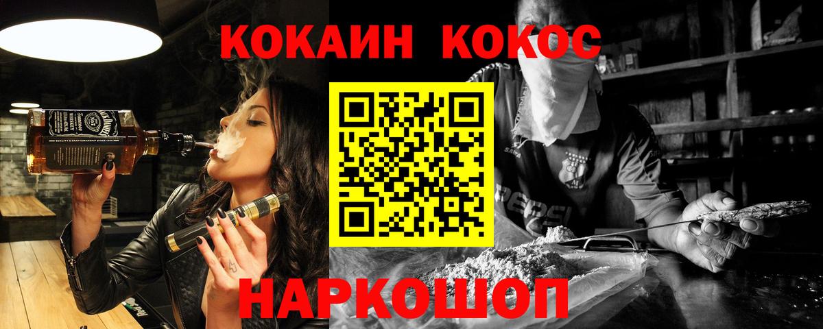 Cocaine Перу  COCAIN Перу  что такое   Котлас  Вход с VPN 