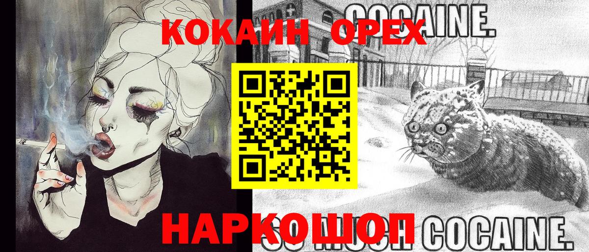 COCAIN Columbia Котлас