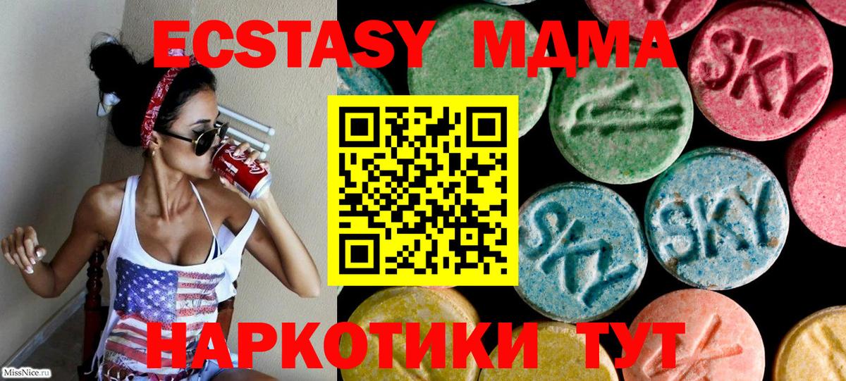 Котлас  Ecstasy  Вход с VPN  ЭКСТАЗИ ешки 