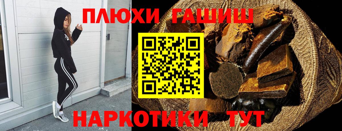 ГАШИШ Cannabis  хочу наркоту  ГАШИШ Cannabis  Котлас  Вход с VPN  Гашиш 