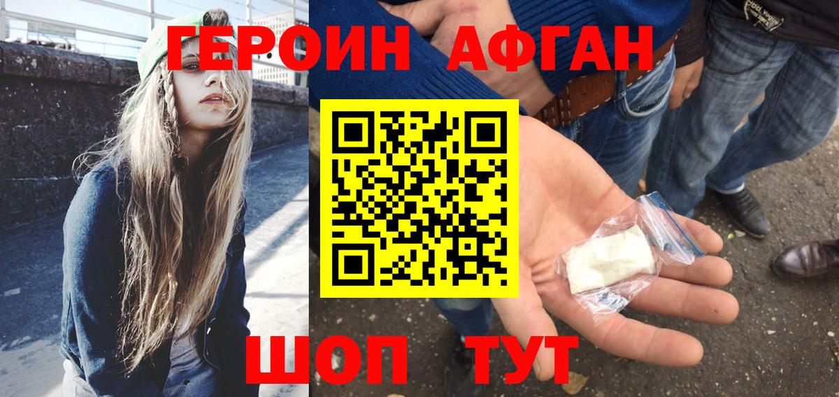 Котлас  Героин хмурый  Вход с VPN 