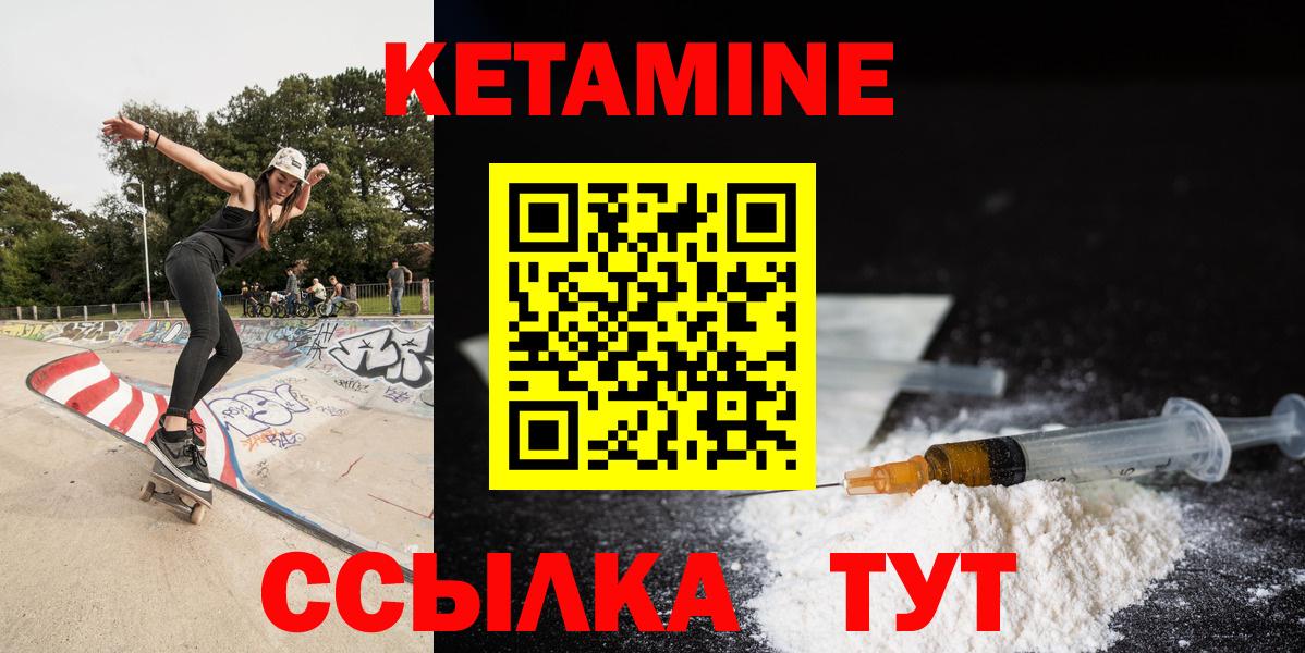Кетамин ketamine  Кетамин VHQ  Вход с VPN  Котлас 