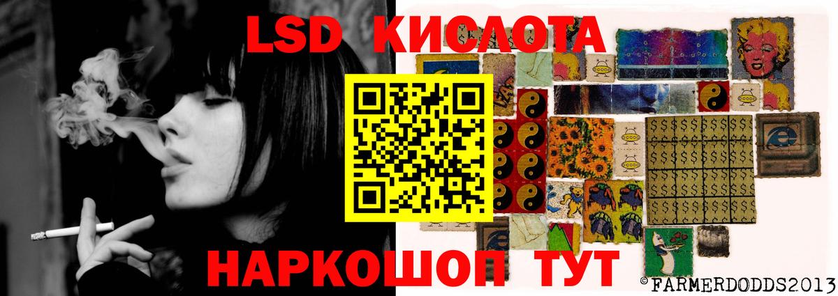 ЛСД экстази кислота Котлас