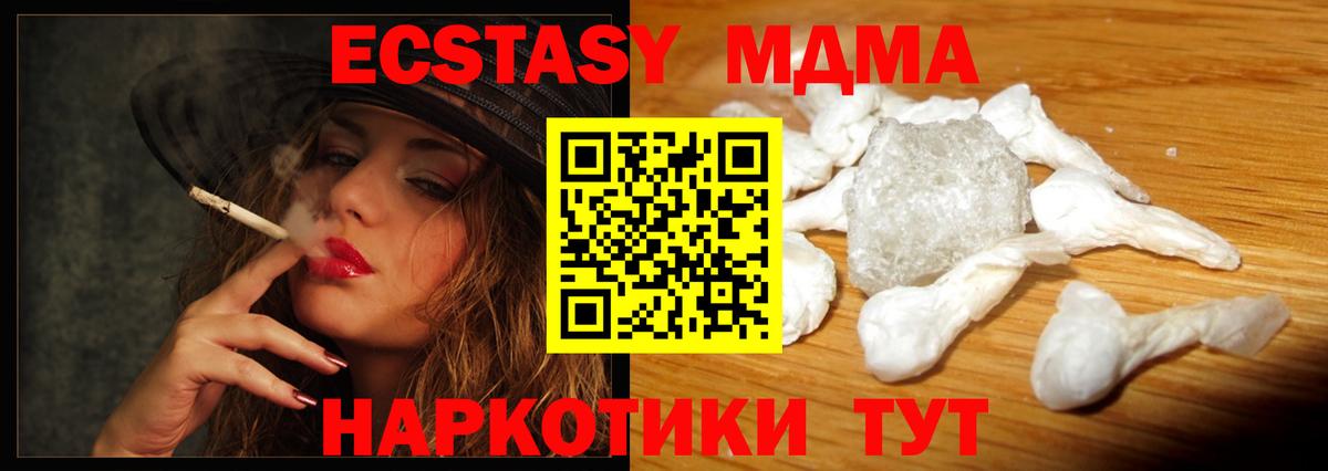 MDMA VHQ  Вход с VPN  МДМА VHQ  MDMA  Котлас 
