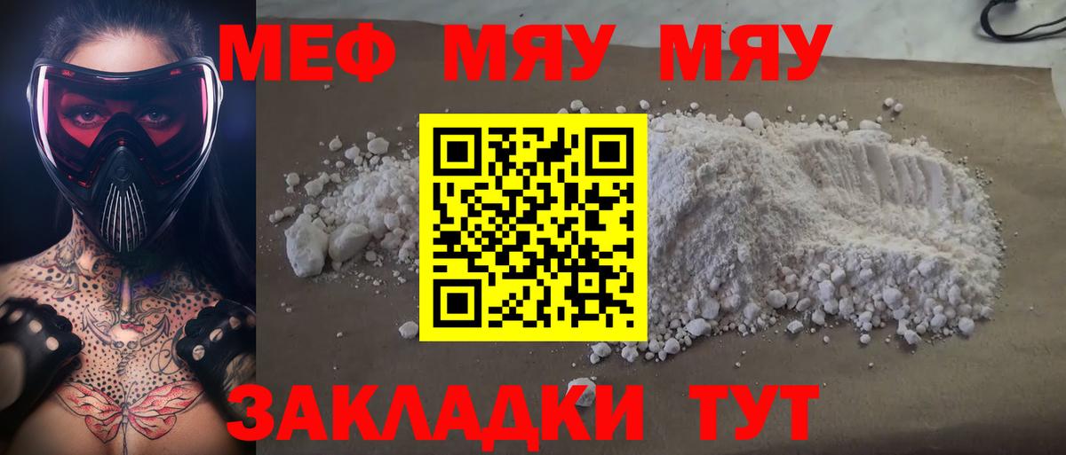 МЯУ-МЯУ 4 MMC  МЯУ-МЯУ 4 MMC  Вход с VPN  Котлас 