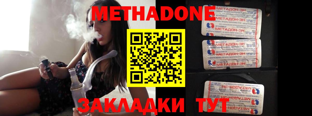 Котлас  Метадон мёд  Вход с VPN  Метадон мёд 