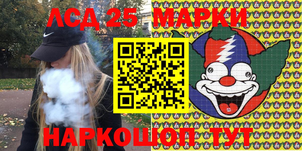 Марки 25I-NBOMe  Марки 25I-NBOMe 1,5мг  Котлас  Вход с VPN  Марки 25I-NBOMe 1,5мг 