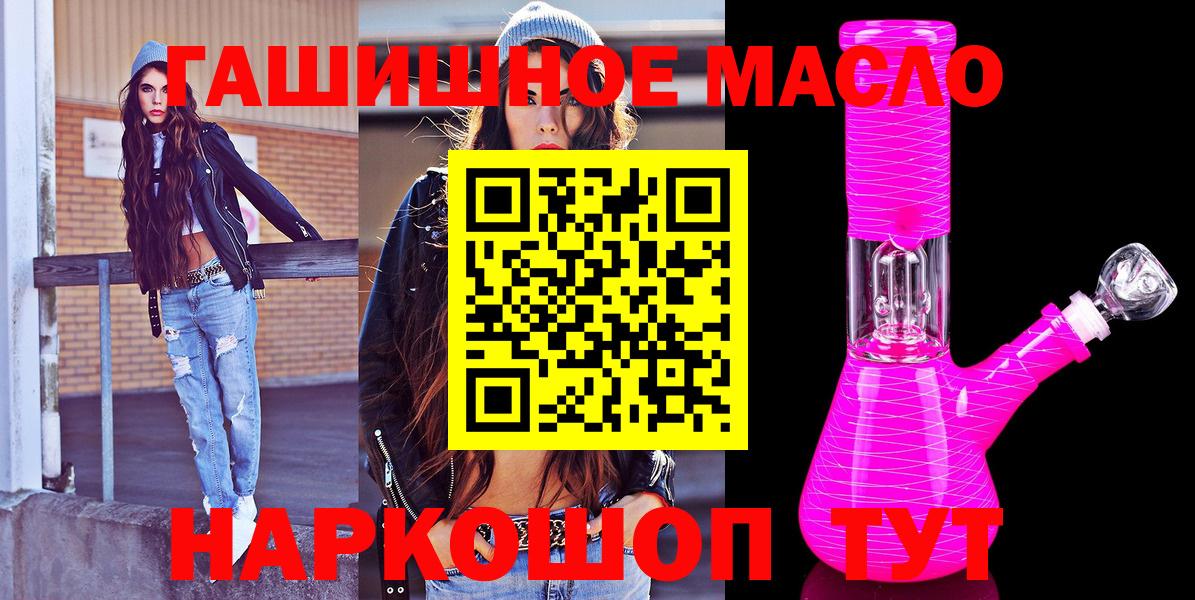 Котлас  Дистиллят ТГК концентрат  Вход с VPN 